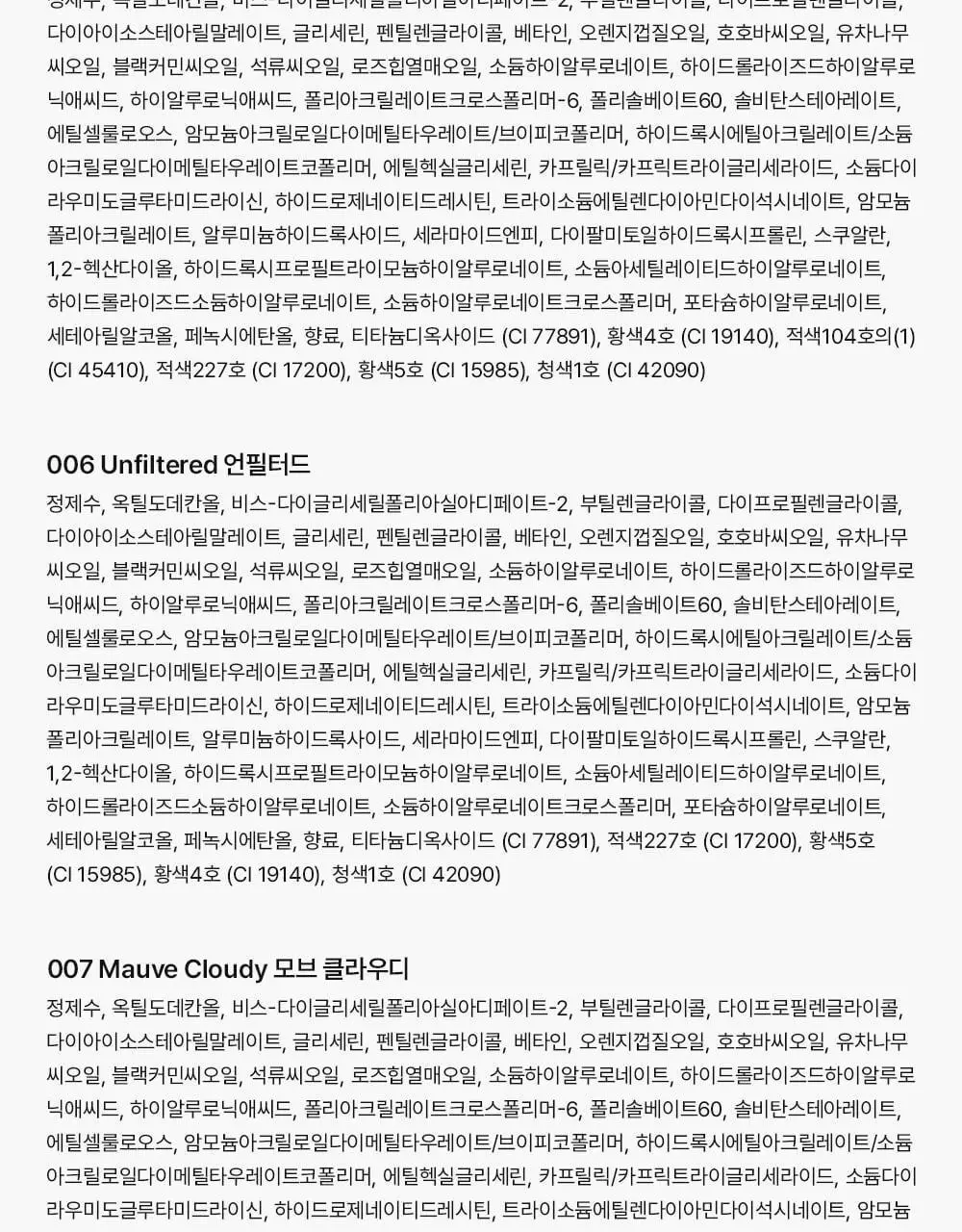 [뽀용뇽 공동개발] 무지개맨션 오브제 스테인 틴트 상세페이지 45